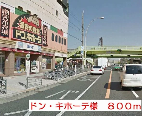 ドン・キホーテ様まで800m