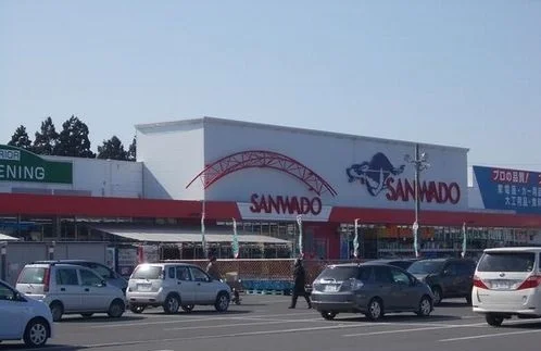 サンワドーまで700m