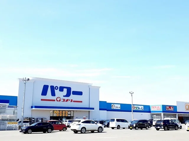 コメリパワー岩見沢店まで1500m