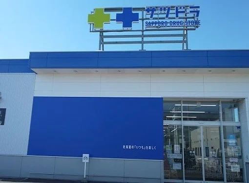 サツドラ江別一番町店まで900m