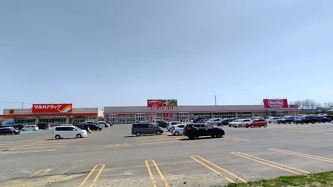 マックスバリュ上江別店まで1200m