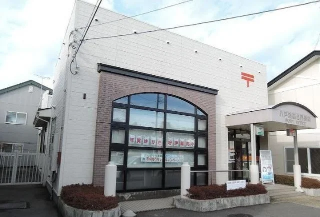 八戸湊高台郵便局まで1600m