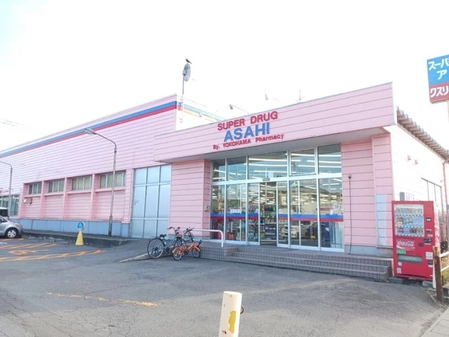 スーパードラッグアサヒ湊高台店まで200m