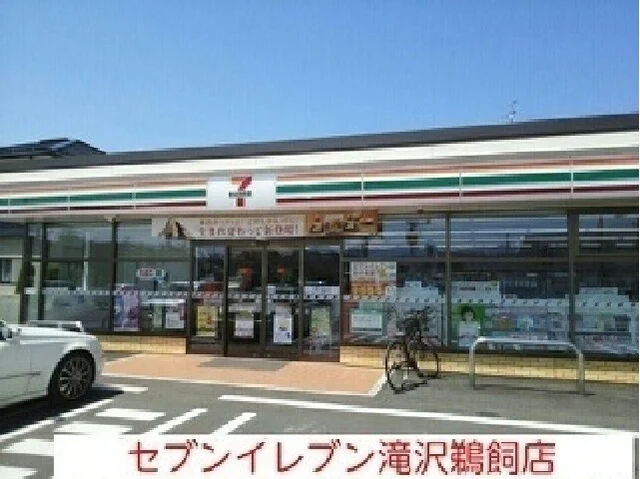 セブンイレブンまで1700m