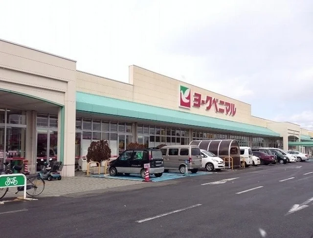 ヨークベニマル福島西店まで1400m