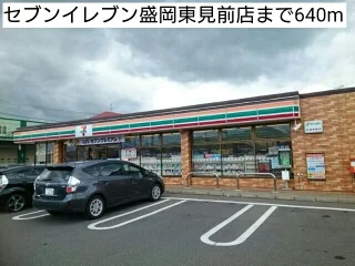 セブンイレブン盛岡東見前店まで640m