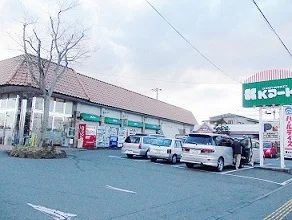 Kマートまで1100m