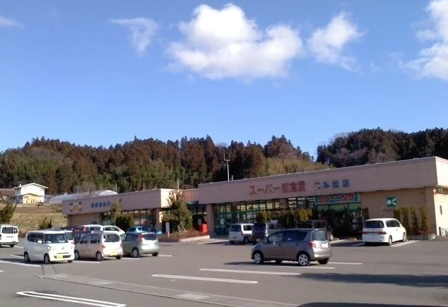 スーパー鎌倉屋まで550m