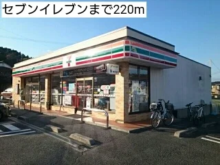 セブンイレブンまで220m