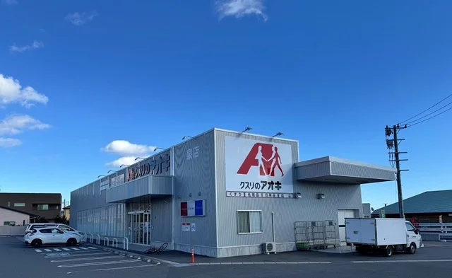 アオキまで1900m