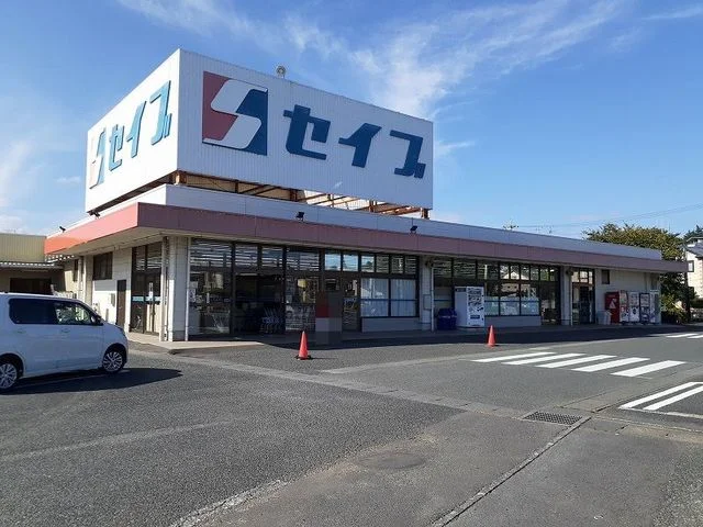 セイブ十王店まで1100m