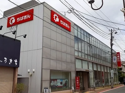 千葉銀行まで410m