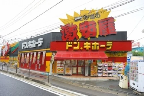ドン・キホーテ　大宮店まで63m