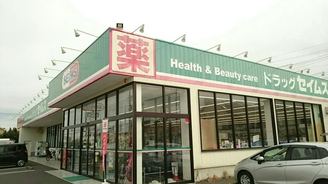 セイムスまで4300m