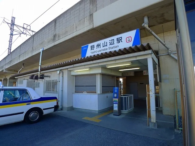 野州山辺駅まで2100m