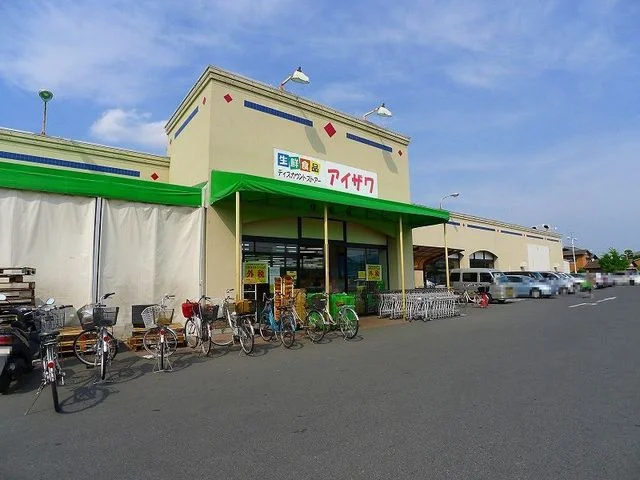 アイザワ太田店まで2000m