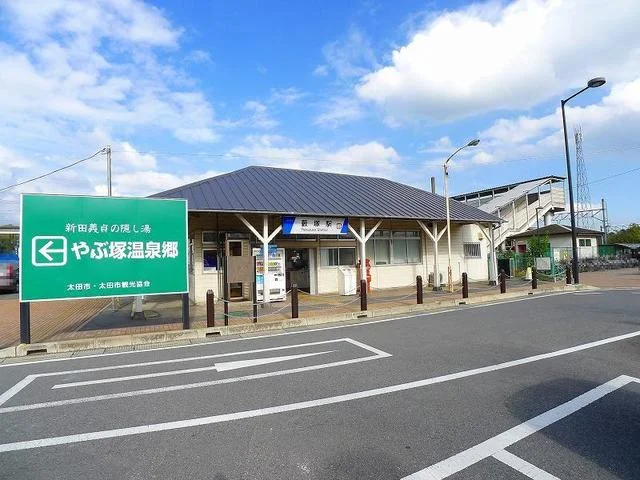 東武桐生線：薮塚駅まで1100m