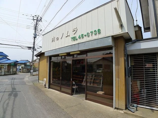 野村精肉店まで90m