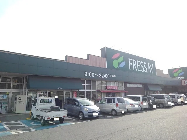 フレッセイ箕郷店まで1100m