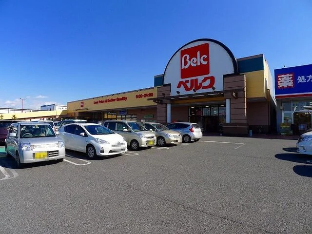 ベルク館林大街道店まで650m