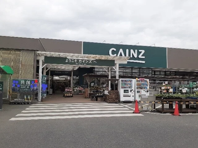 カインズ玉村店まで2200m