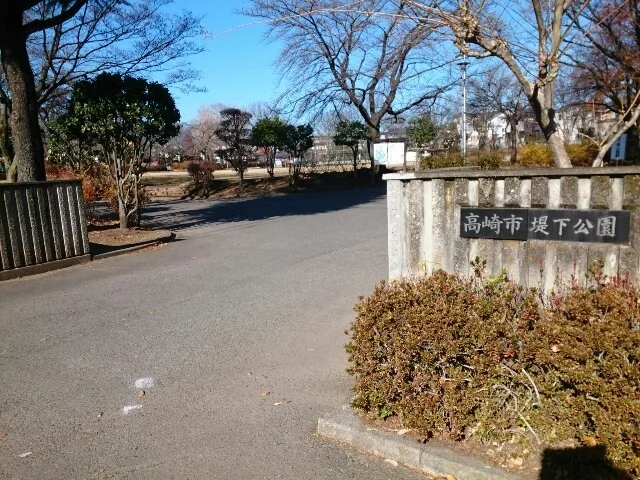 堤下公園まで600m