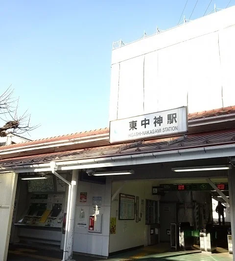 東中神駅まで1400m