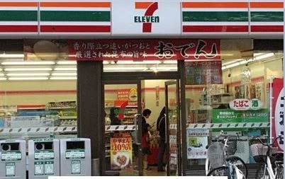 セブンイレブン伊勢原高森2丁目まで350m