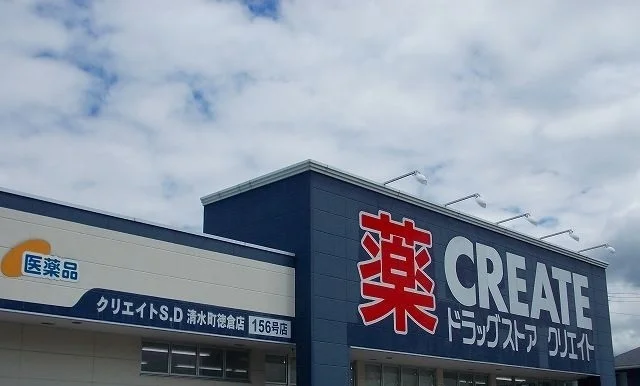 クリエイトSD 清水町徳倉店まで1500m