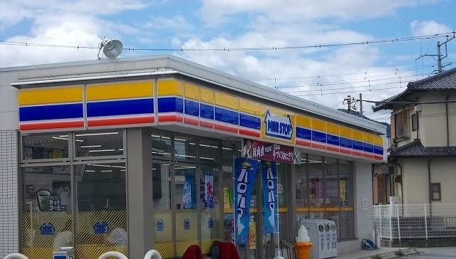 ミニストップ湯川店まで1400m