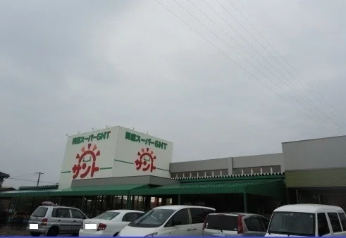 問屋スーパーサントまで1200m