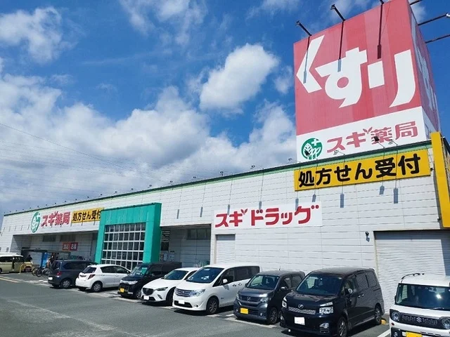 スギ薬局まで750m