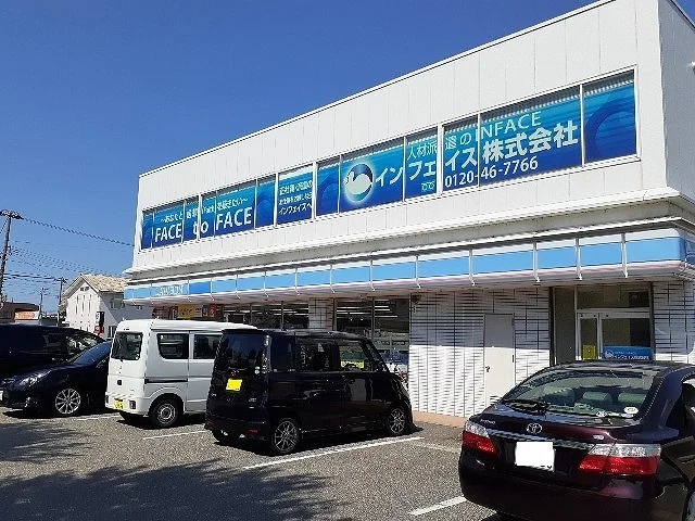 ローソン布瀬町店まで350m