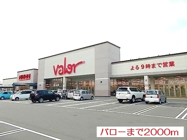 バローまで2000m