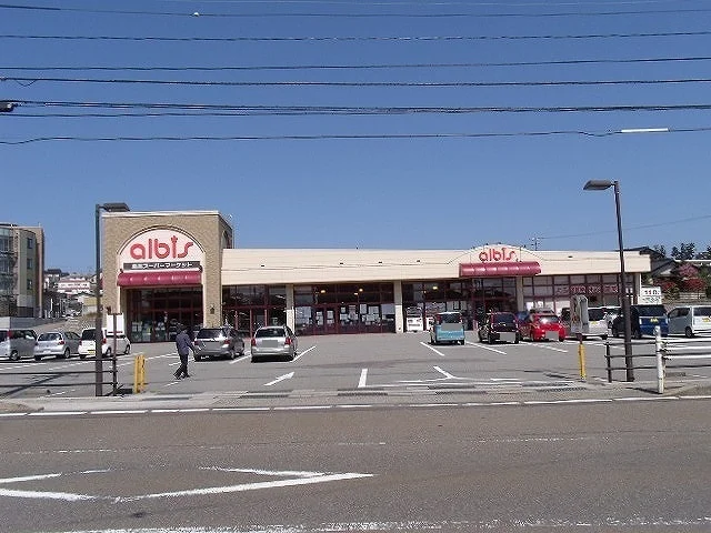 アルビス内灘店まで350m