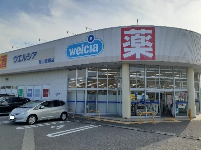 ウエルシア富山豊田店まで35m