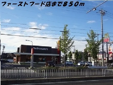 マクドナルドまで850m