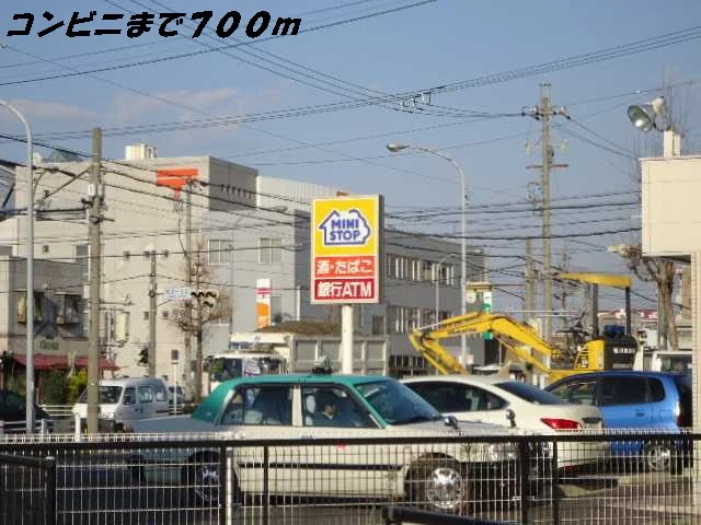 ミニストップまで700m