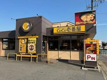 CoCo壱番屋 大府共和店まで350m