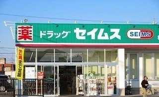 ドラッグセイムス松阪櫛田店まで850m