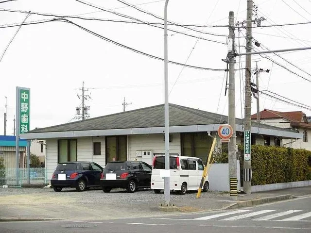 中野歯科まで1200m