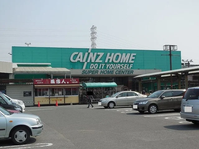 カインズホーム　二重堀店まで500m