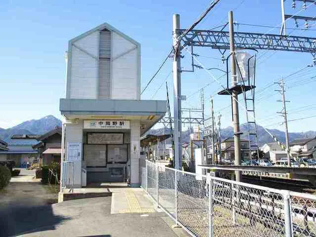中菰野駅まで300m