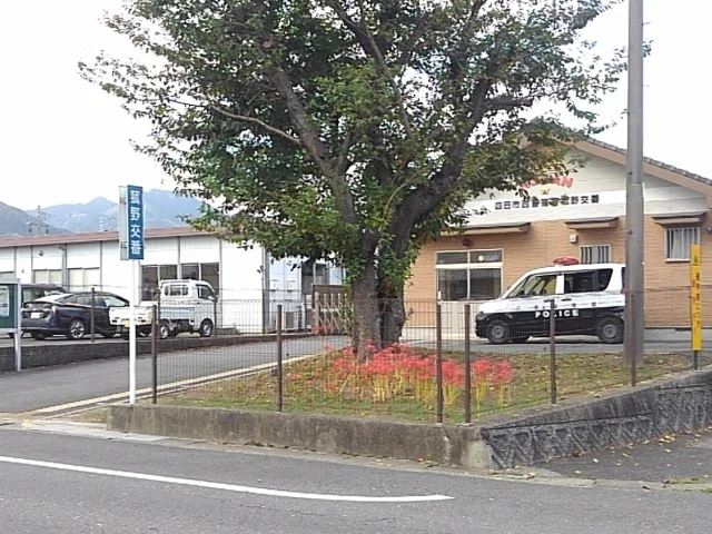 四日市西警察菰野交番まで300m