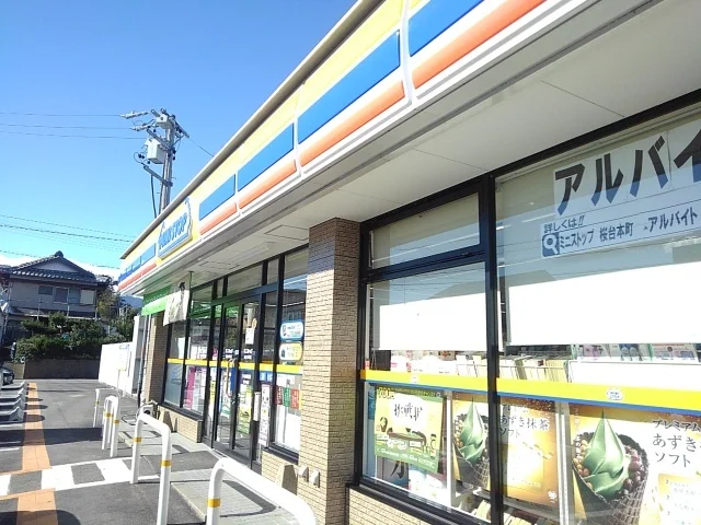 ミニストップ桜台本町店まで450m