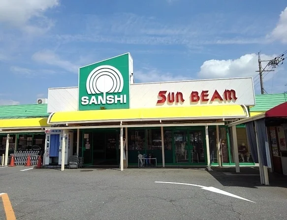 スーパーサンシ　サンビーム店まで500m
