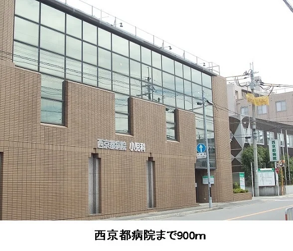 西京都病院まで900m