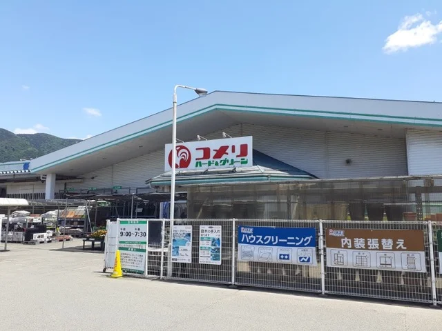 コメリハード＆グリーンマキノ店まで190m