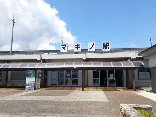 マキノ駅まで260m