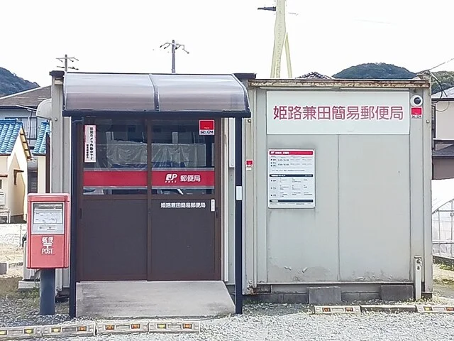 郵便局まで976m